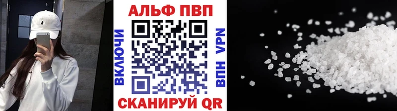Alpha-PVP кристаллы  где можно купить   KRAKEN сайт  Одинцово 