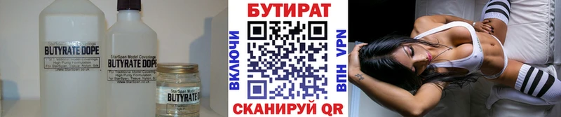 наркотики Одинцово Бутират жидкий экстази