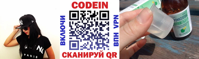 даркнет Telegram  Одинцово  Codein Purple Drank 