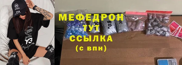 мяу мяу кристалл Богородицк