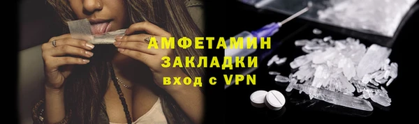 амфетамин Бронницы