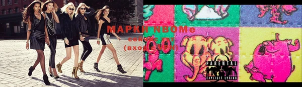 марки nbome Бородино