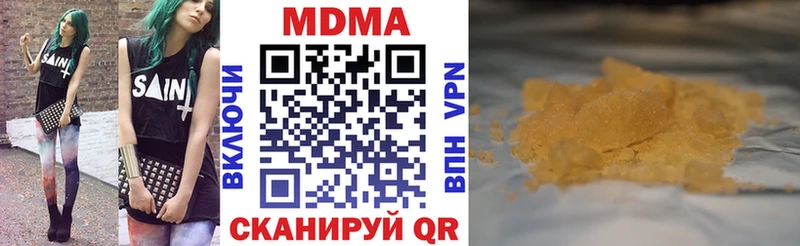 МДМА кристаллы  купить   Одинцово 
