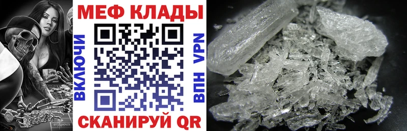 Меф mephedrone  OMG ссылка  Одинцово 