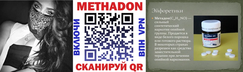 Метадон VHQ  где найти наркотики  Одинцово 